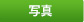 QSセンサーモジュール