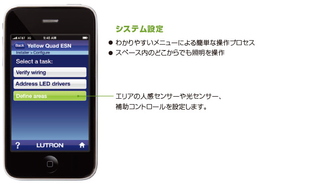 システム設定